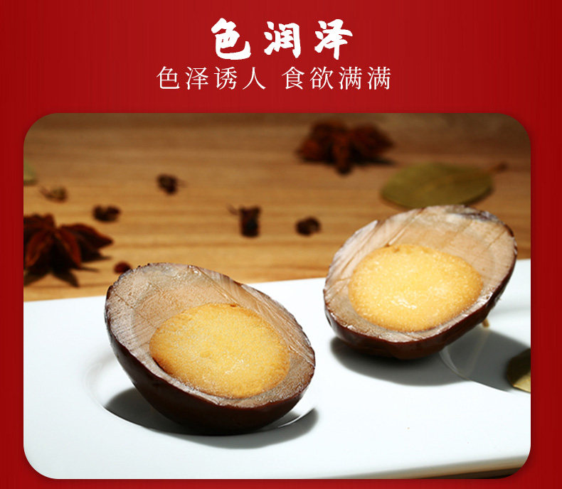龙大肉食 五香味棕香卤蛋 30g*30枚 图5