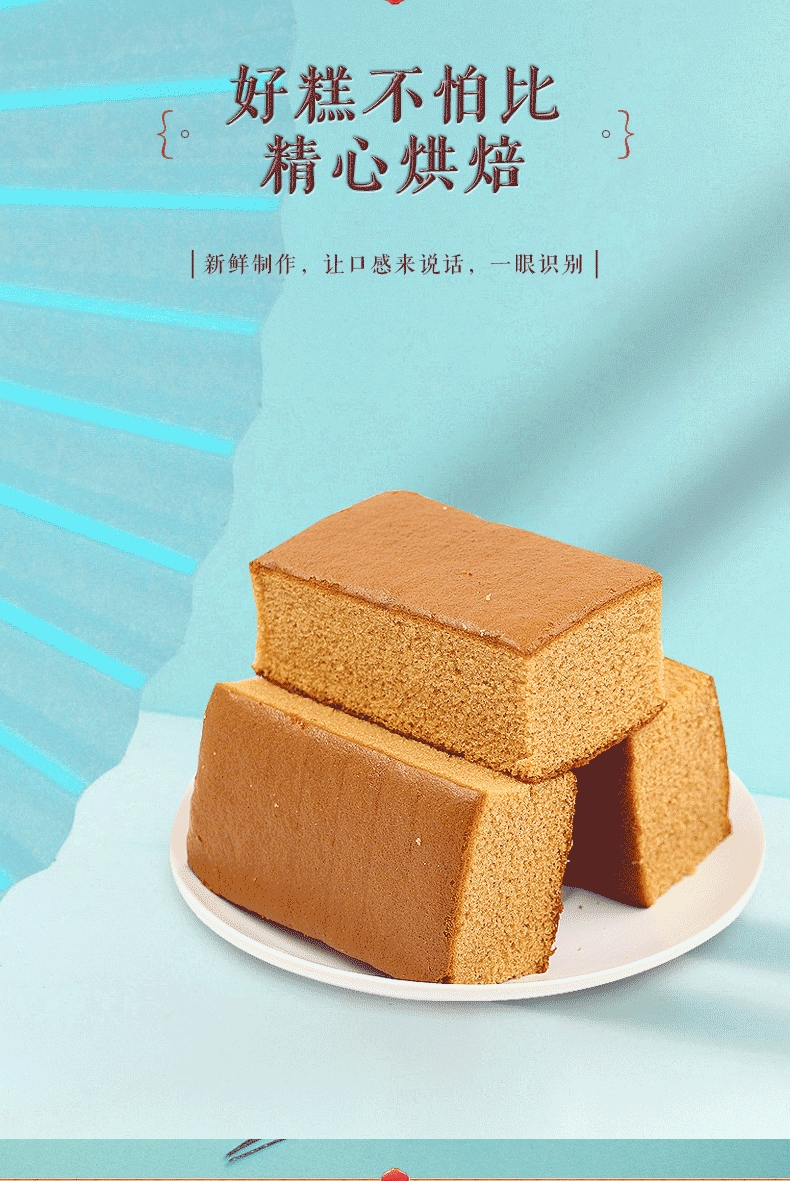 枣粮先生老北京枣糕660g