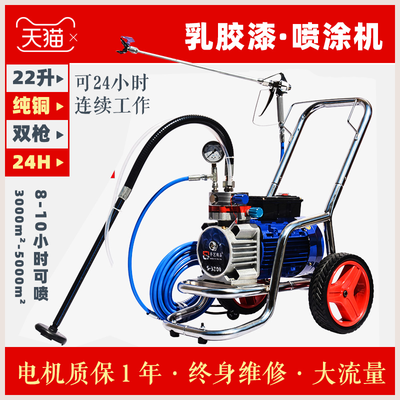 Putian spraying machine high pressure airless high power ceramic pump body brushless latex paint spraying machine paint Putty powder
