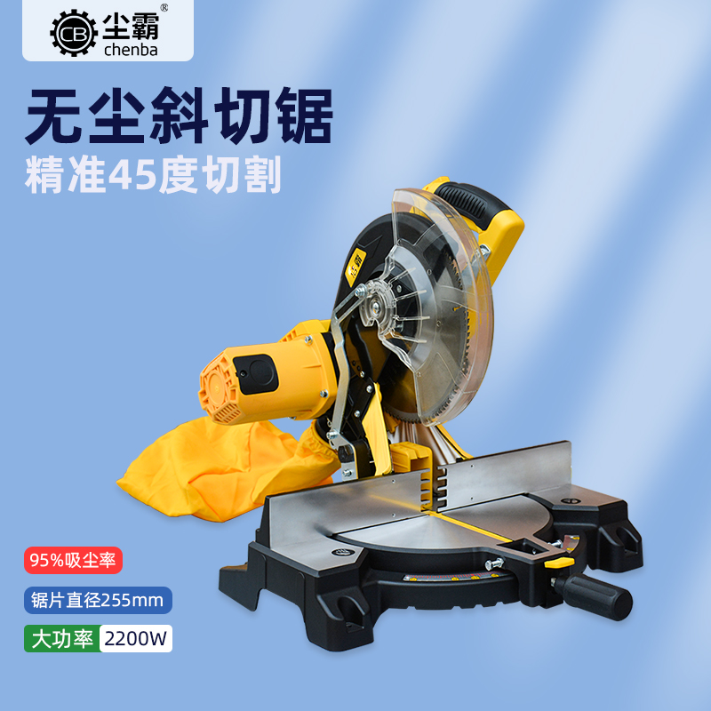 Dustmaster Dustless Sawing Sawing Wood Door Sawing Aluminum Machine Woodworking Wood Strip Wood Cutting Machine 10 inch high precision 45 degree machine