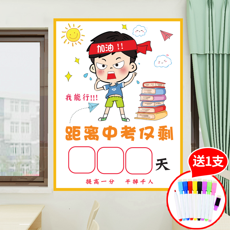 Classroom class decoration Creative student room Cartoon Home calendar reminder card Wall sticker College entrance examination countdown