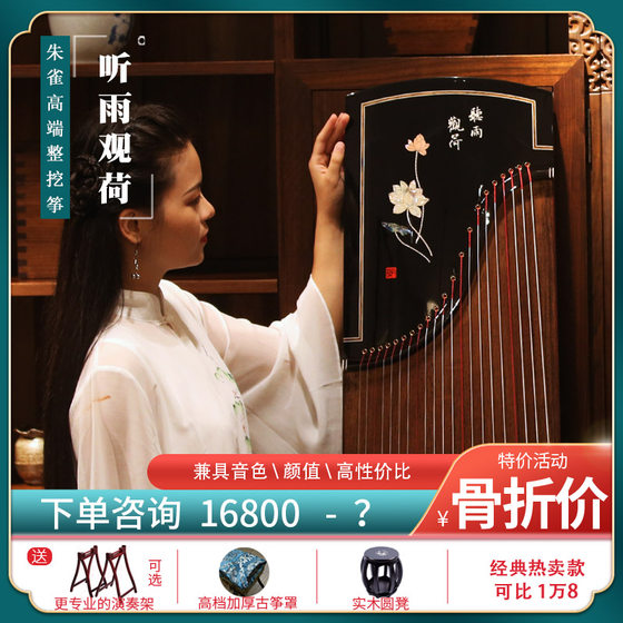 Suzaku guzheng 8 시리즈 음색 비를 듣고 연꽃을 보면서 순수한 손으로 만든 전체 파기 치터 Yueling 등급 시험 예술 테스트 guzheng 연주