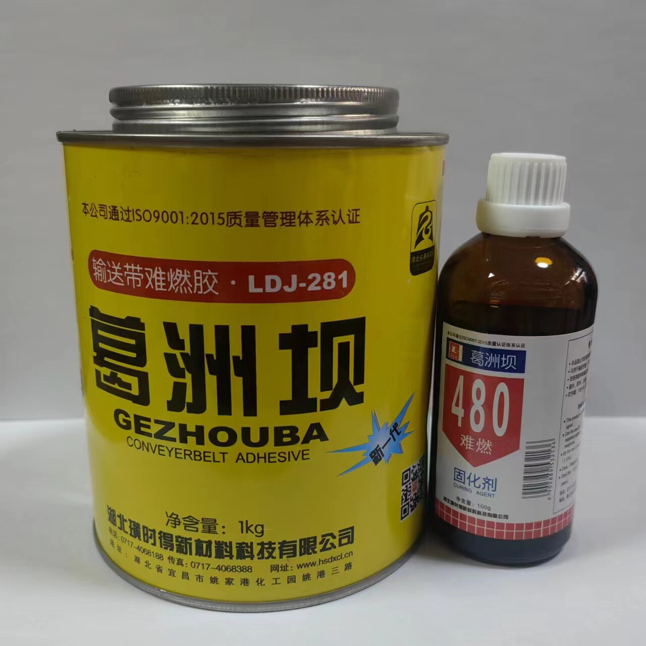 葛洲坝 LDJ -281输送带难燃胶输送带专用胶输送带胶皮带胶水