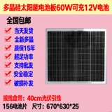 Фотогальваническая батарея на солнечной энергии с зарядкой, 100W, генерирование электричества, 12v