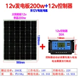 Монокристалл, фотогальваническая батарея на солнечной энергии с зарядкой, 200W, генерирование электричества, 12v