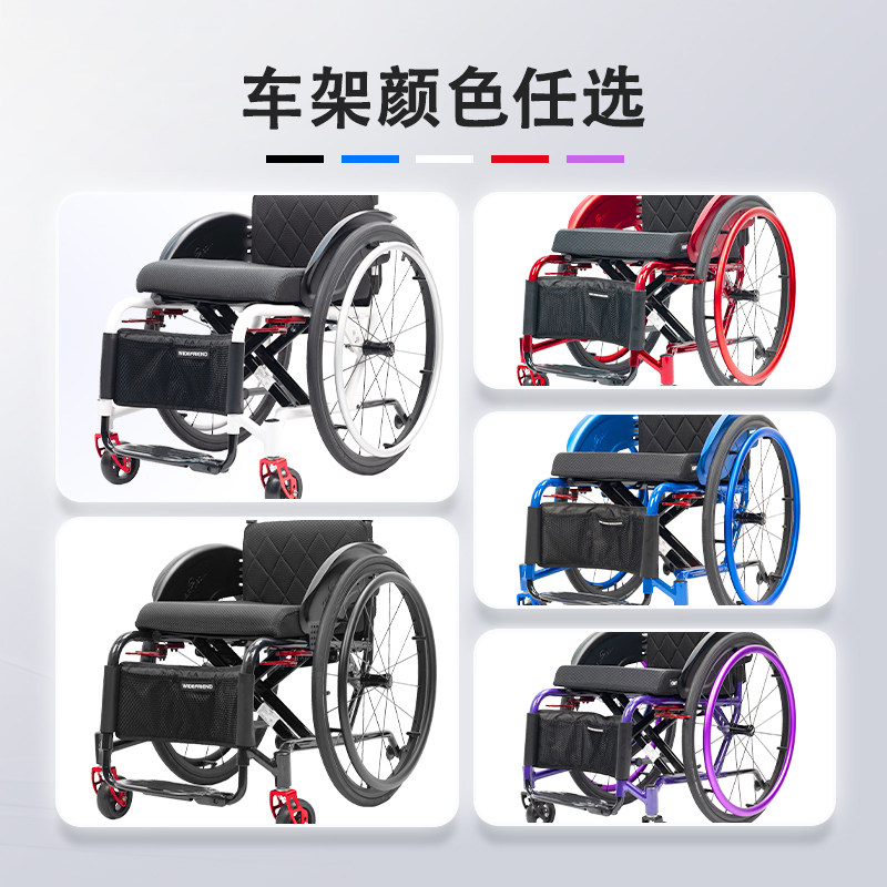 世朋运动轮椅的LOGO
