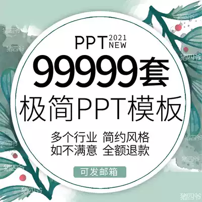 ppt template minimalist business high-end work report graduation defense courseware simple material opening report summary