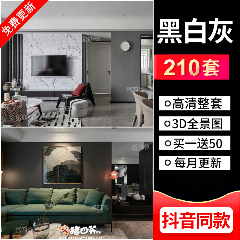 Black White Grey Style Superior Grey Furnishing Design Effect Photo Triple Room Small Family House House Loaded with solid material