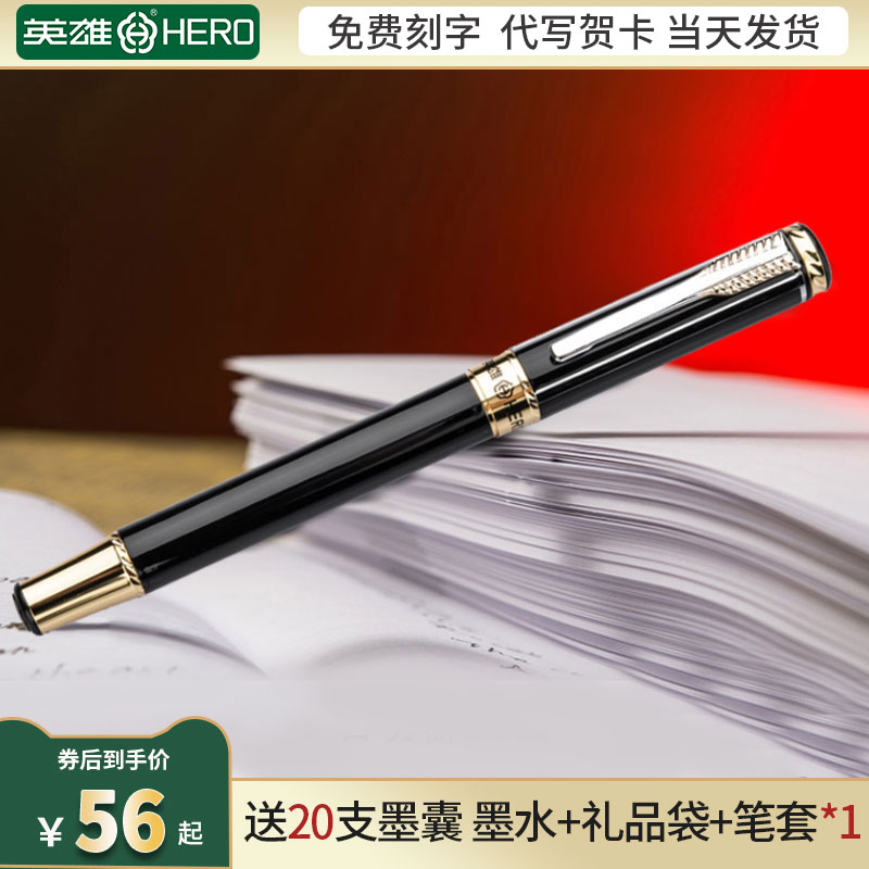 HERO Hero Pen 753 Official Students use Practice Iridium Pen Ink Pen Men Adult Business Office Practice with pen writing gift box package for free engraving