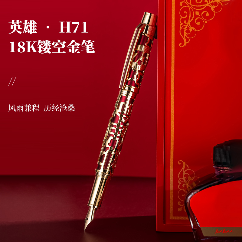 HERO Hero Pen Official Store H71 18K Gold Tip 