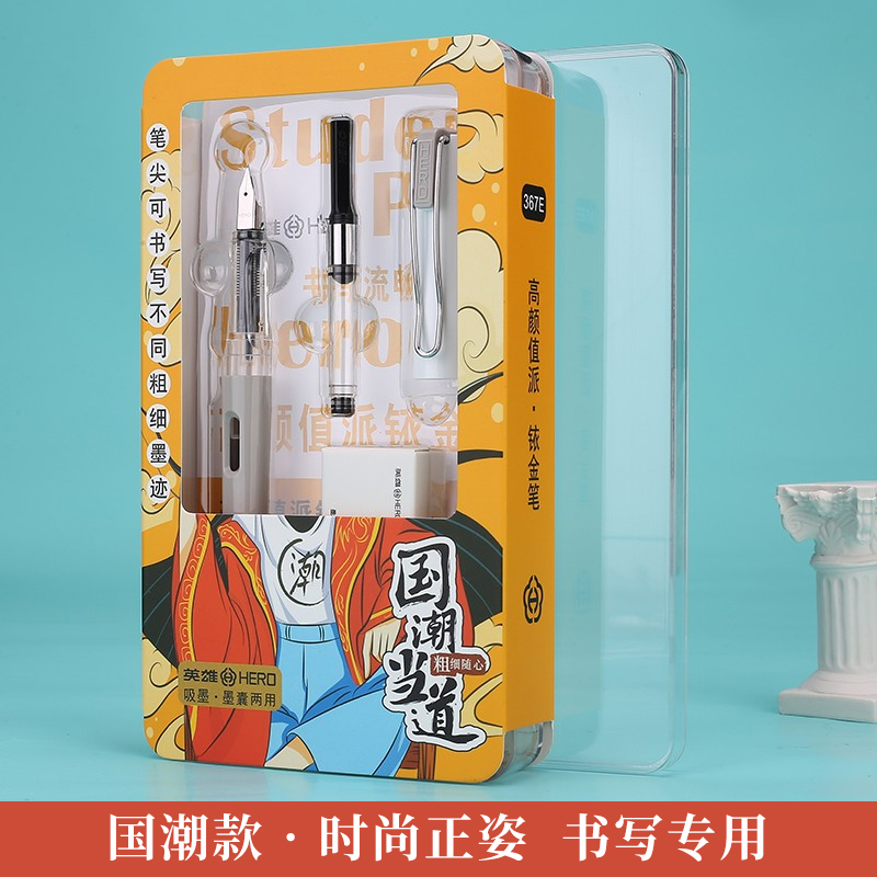 HERO Hero Hero Pen 367e Official store national trend fashion style iridium pen students small fresh ink ink free ink to replace ink ink