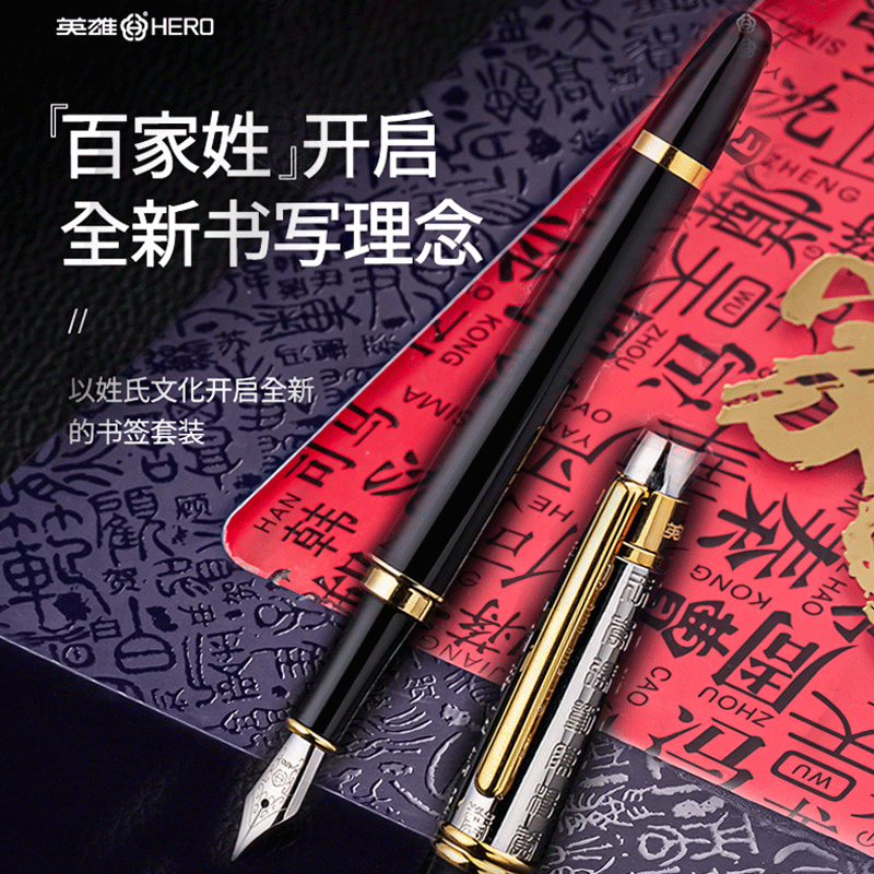 HERO Hero Pen H619 Hundreds of Gift Boxes Loaded Gifts Gifts teachers Lead Adults Business Retro Bookmark Men and women Practicing Character Suit Birthday Free Lettering High-end Metal Office