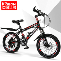  Flying pigeon variable speed mountain bike Middle school boy boy girl bicycle Pedal stroller 6-9-15 Primary school student bicycle