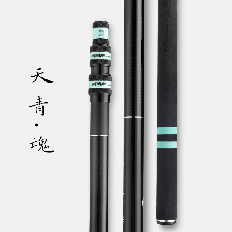 Weibaolai Tianqing Soul Series Big Fish Landing Net Black Pit Competition Carbon Ultra-Hard Landing Net Rod Set for Carp and Bighead Carp Weibaolai Tianqing Soul Series Big Fish Landing Net Black Pit Competition Carbon Ultra-Hard Landing Net Rod Set for Carp and Bighead Carp