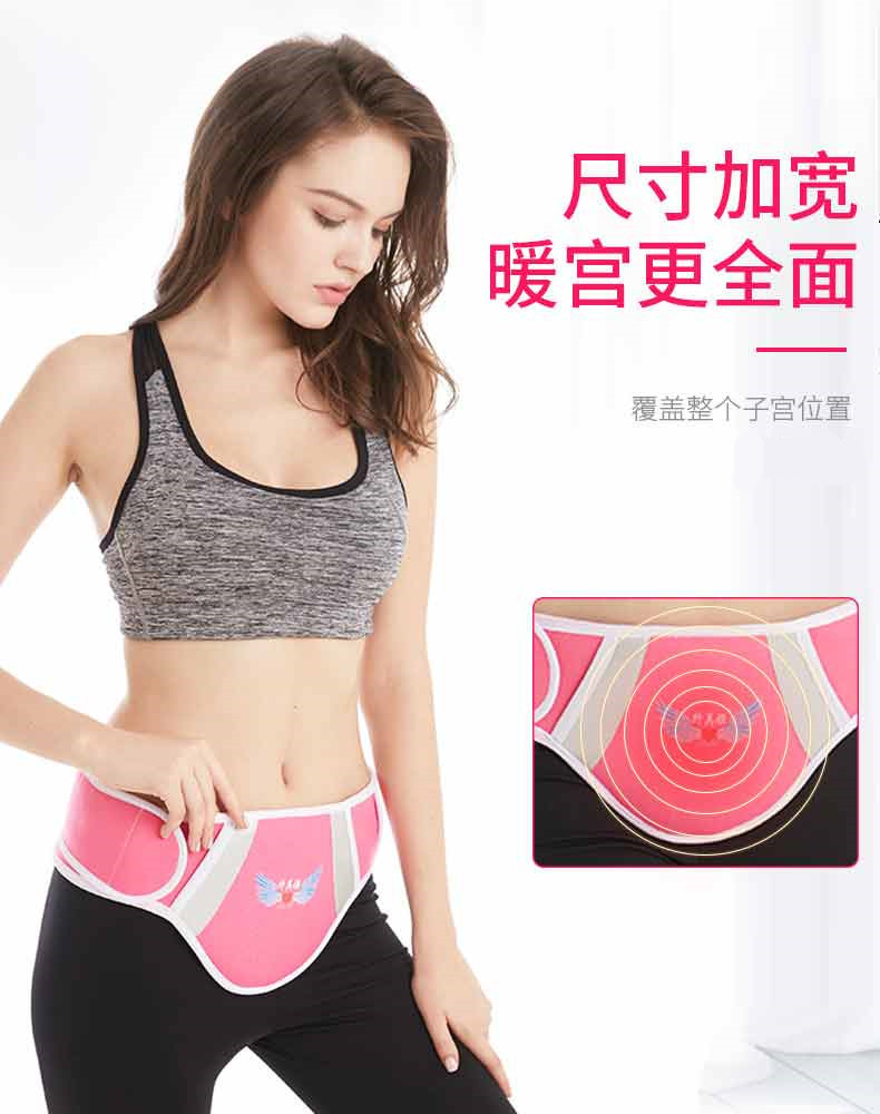 Warm palace belt hot compress artifact warm belly hot compress belt warm menstrual period vibrato with the same girl