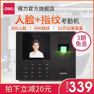 Deli 34521 attendance machine face recognition attendance machine fingerprint punch card machine attendance machine fingerprint face All work check in smart face brush machine face recognition attendance machine