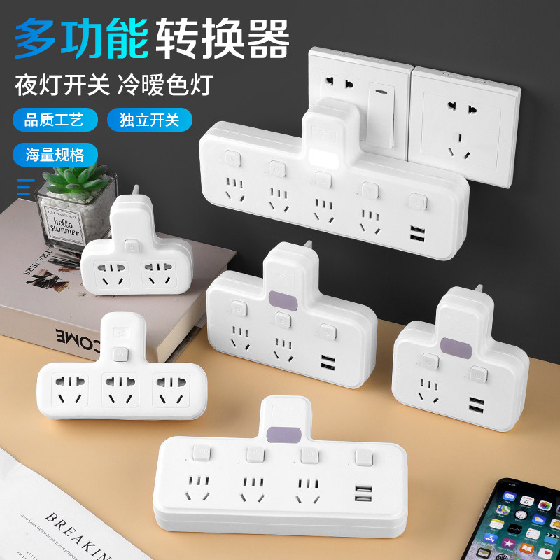 Multi-function household with USB panel wireless extension one-rotation multi-converter without wiring socket plug-in wiring board