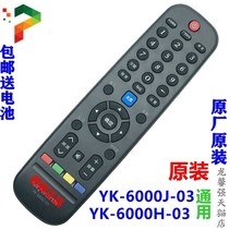 Suitable for original Chuangxiaowei LCD TV remote control YK-6000H-03 YK-6000J-03 YK-6005H