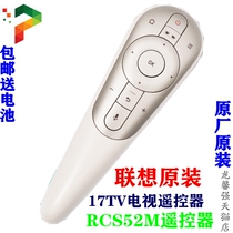 Lenovo Voice TV RCS92 remote control RCS52M 40 50 58S9 65i3 55i2 S52 i