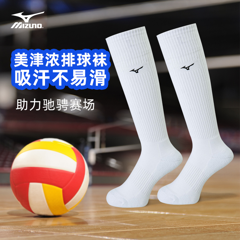 Mizuno Sports Socks Casual Long Volleyball Socks Elastic Wear-Resistant Anti-Odor Breathable Mizuno Sports Socks Casual Long Volleyball Socks Elastic Wear-Resistant Anti-Odor Breathable