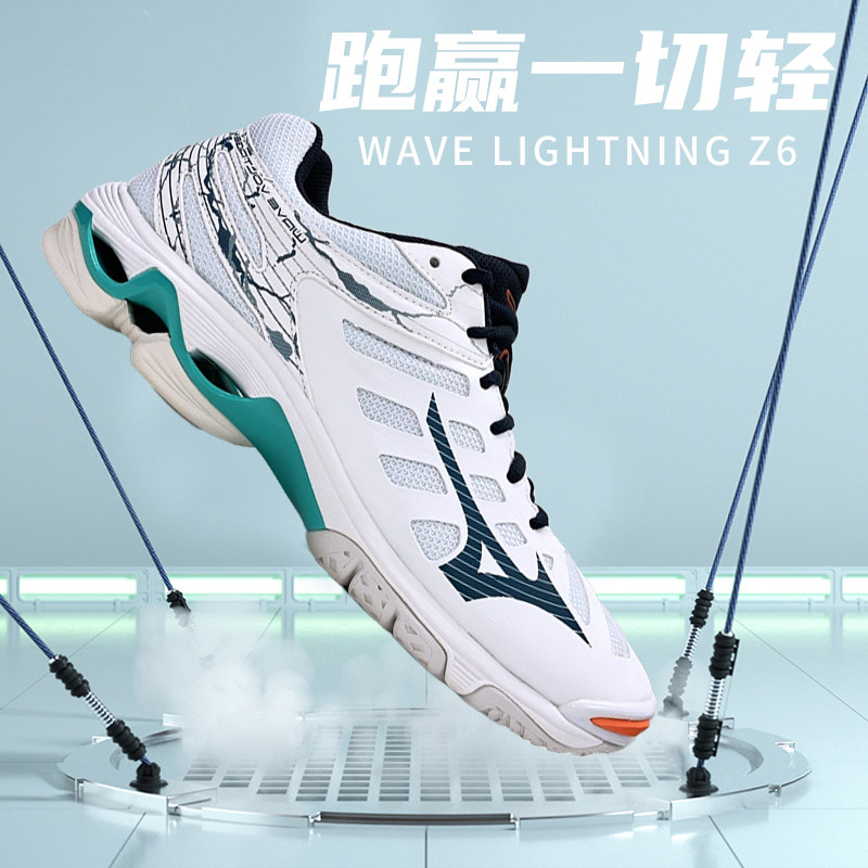 Mizuno Meijin specialized volleyball shoes men and women with the same shoes to protect anti-slip sports shoes