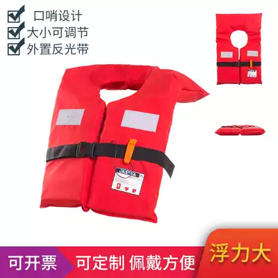 Adult life jacket Fishing large buoyancy marine professional portable packaging buoyancy vest Water survival Adult children