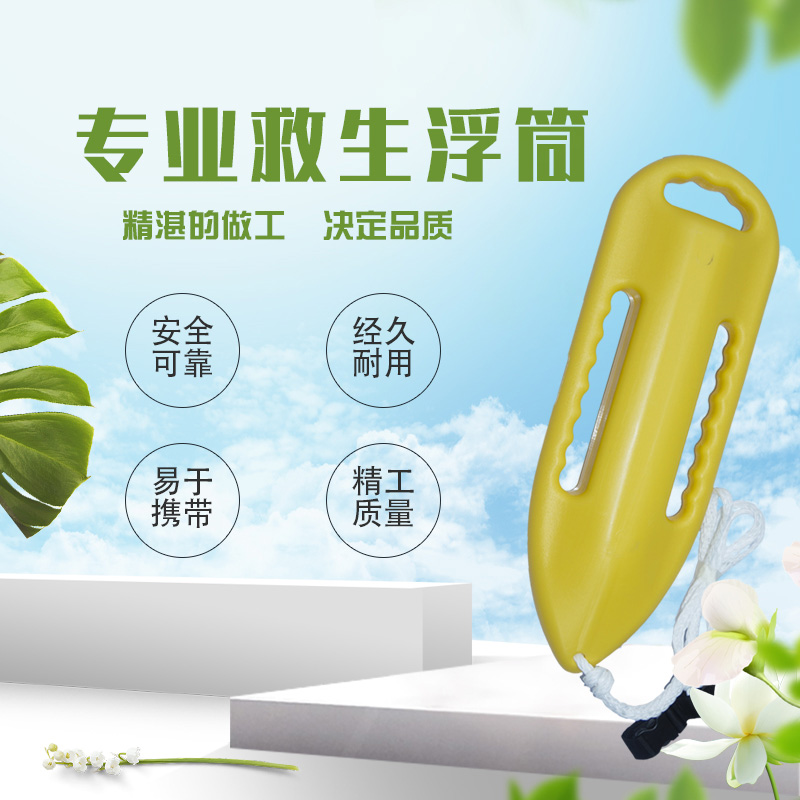 Life-saving pontoon water swimming thick professional lifeguard lifeguard equipped with fart torpedo worm buoy back floating board