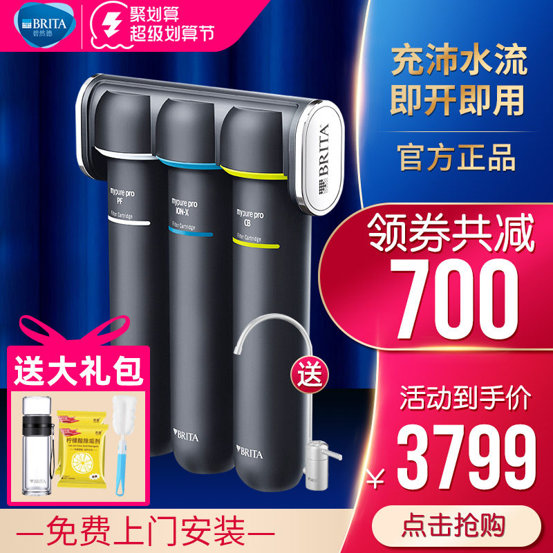 BRITA Germany BRITA Germany Byrande pro X3 water purifier ultrafiltration water purifier reverse osmosis