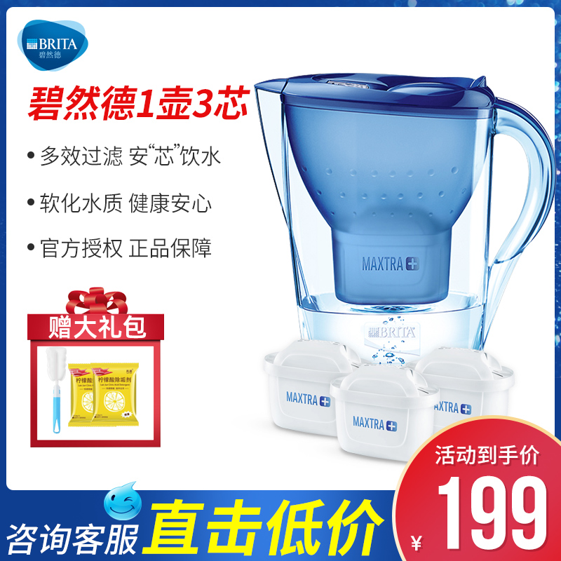 BRITA BRITA official flagship store filter water purifier household kettle kitchen filter
