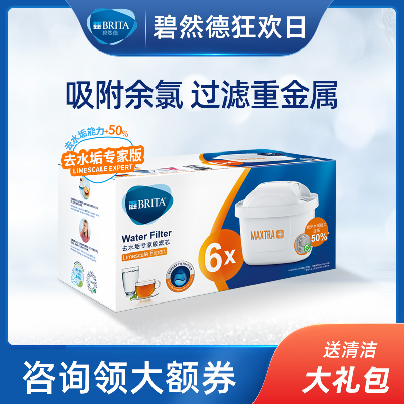 BRITA Bisoft Filter Filter Official Flagship Store Filter Water Purifier Home Kitchen Filter Kettle Net Kettle Filter filter 