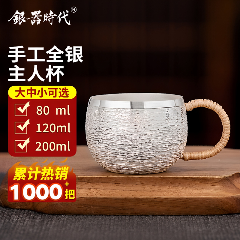 Silver Age Silver Cup Pure Silver 999 Ripple Pattern Master Cup Kung Fu Tea Set Handle Cup Guest Cup Silver Tea Cup Silver Age Silver Cup Pure Silver 999 Ripple Pattern Master Cup Kung Fu Tea Set Handle Cup Guest Cup Silver Tea Cup