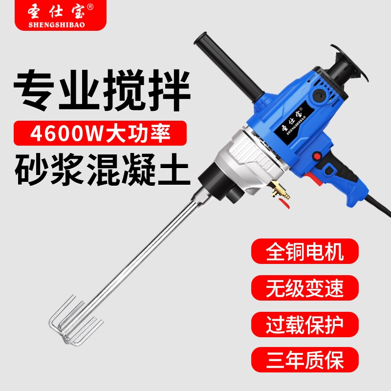 Dongcheng electric drill ash machine high power paint ash mixer mixer mixer electric batch soil powder water to stir ash artifact water
