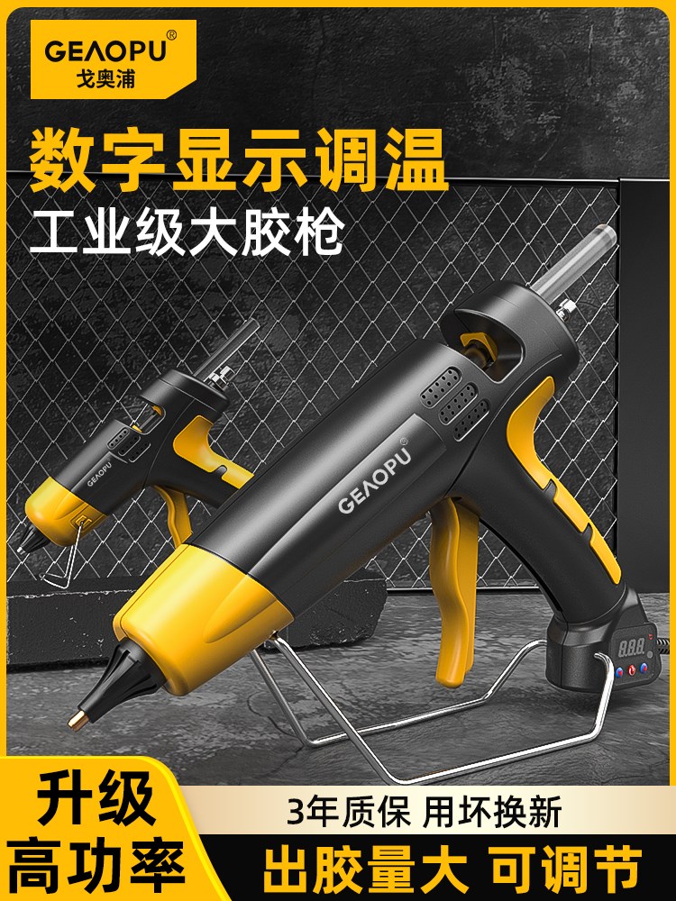 Dongcheng industrial-grade high-power hot-melt glue gun household hand-made high-viscosity strong hot-melt gun temperature adjustment large heat