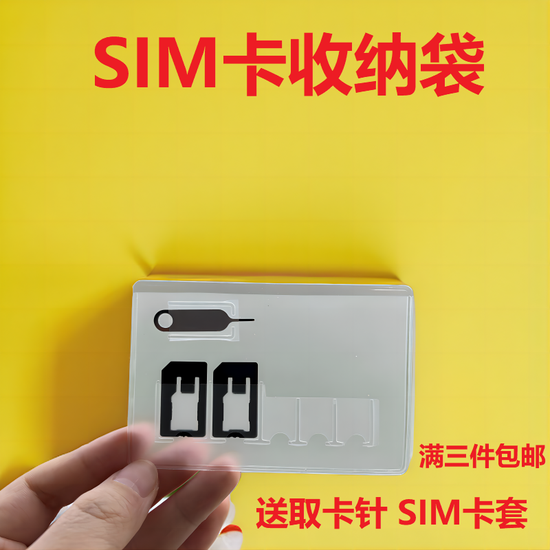 Mobile Phone Sim Card Storage Bag Sim Card Holder Phone Card Small Card Organizer Mobile Phone Card Removal Tool Portable Travel