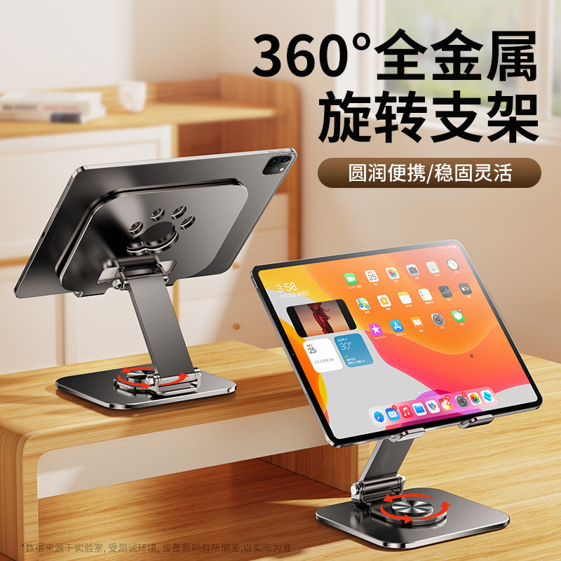 Tablet Stand for Desktop, Rotatable, Full Metal, Suitable for Mobile Phones, Laptops, Online Classes, and Watching Shows