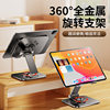Tablet Stand for Desktop, Rotatable, Full Metal, Suitable for Mobile Phones, Laptops, Online Classes, and Watching Shows
