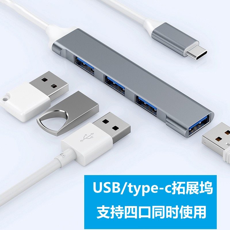 USB Docking Station 3.0 Hub Multi-Port Conversion Connector Typec One to Four Docking Station Splitter Extension Cable