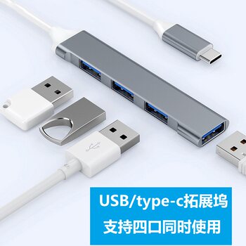 USB Docking Station 3.0 Hub Multi-Port Conversion Connector Typec One to Four Docking Station Splitter Extension Cable