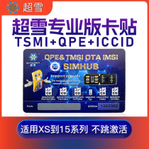 Ultra Snow Professional Edition card sticker suitable for Apple Japan iPhones eXR XS 11 12 12 15 15 14promax