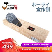 Japan original imported high-end hardwood Planer woodworking tools Gold printing Japanese series planing Planer planing planing planing planing blade 60mm