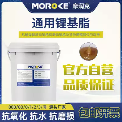 3 lithium-based grease cream strange hand with cream general high grease 00#2 mechanical semi-fluid lubricant