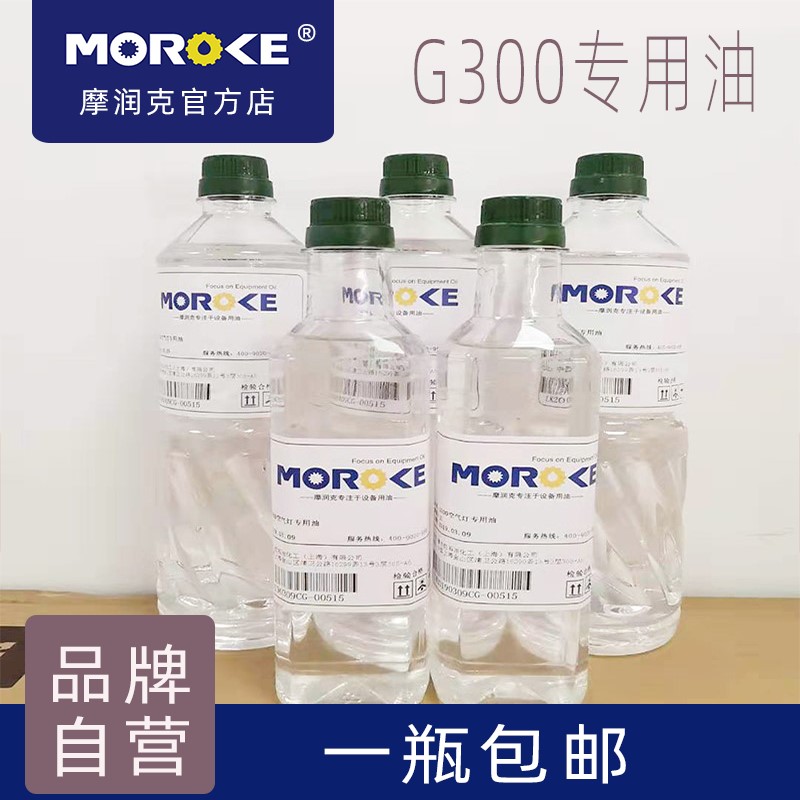 Moroke performs special oil for glass winding lamps air blast lamps