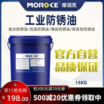 Long-term washing anti-rust oil anti-rust fat metal screw dehydration industrial tool mold dedicated hard film volatilization