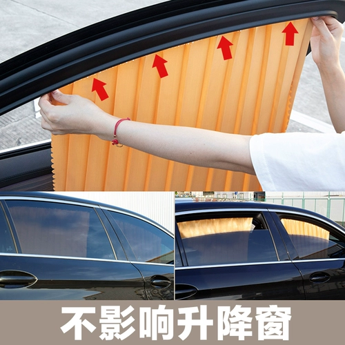 Автомобильный солнечный занавес Volkswagen Laurea Laiguan Santana Sastean -Столденные солнцезащитные кремы и изоляция Частный магнитный поглощение занавеса