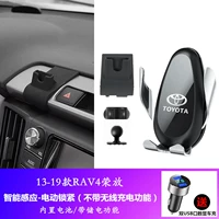 13-19 RAV4 Rongfang [без беспроводной зарядки] встроенная батарея