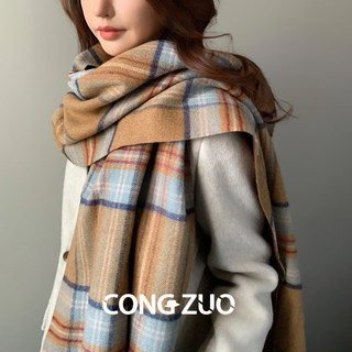 『从佐』咖色格子围巾女冬季新款羊毛混纺披肩英伦保暖加厚围脖秋