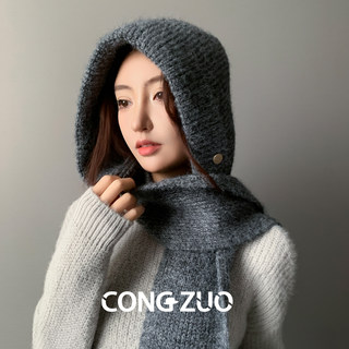 『从佐』连帽围巾女冬季帽子围巾一体围脖显脸小保暖针织毛线披肩