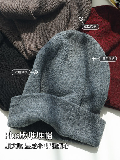 Plus enlarged version of wool double-layer warm thickened knitted wool hat women's winter ear protection ear protection pile hat
