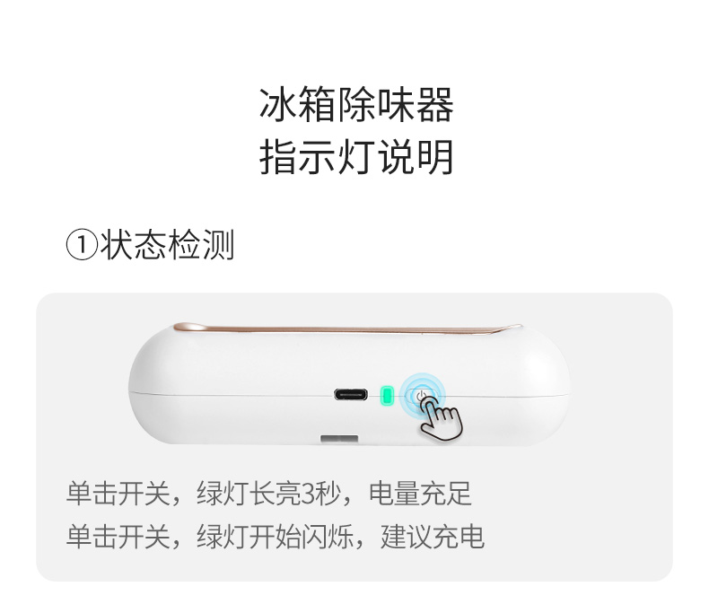 世净 舌尖卫士 臭氧杀菌除臭除味器 永久无需耗材 图27