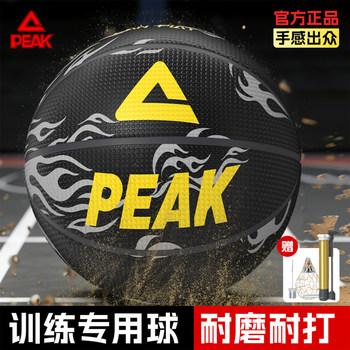 Peak Basketball Genuine Size 7 Standard Rubber Basketball for Junior High School Students, Adults, Male Students, Elementary School Students, and Youth